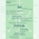 The Strategic Radicals-The Strategic Radicals Manifesto Yoruba